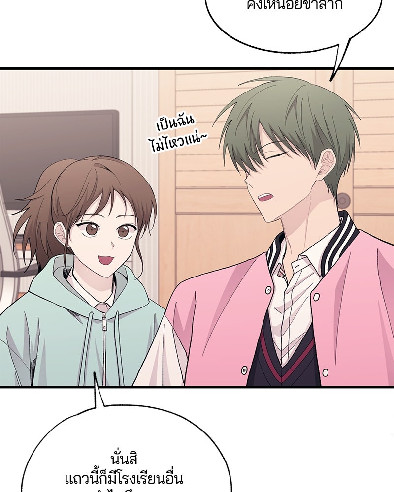 รักใสๆ ของยอนอู - หน้า 43