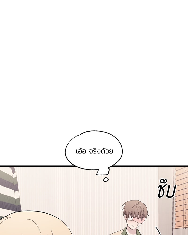 รักใสๆ ของยอนอู - หน้า 48