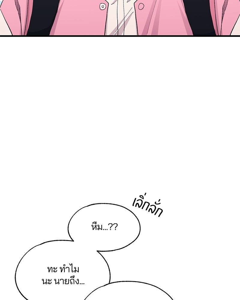 รักใสๆ ของยอนอู - หน้า 5