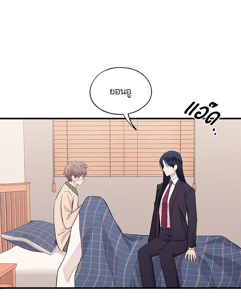 รักใสๆ ของยอนอู - หน้า 64