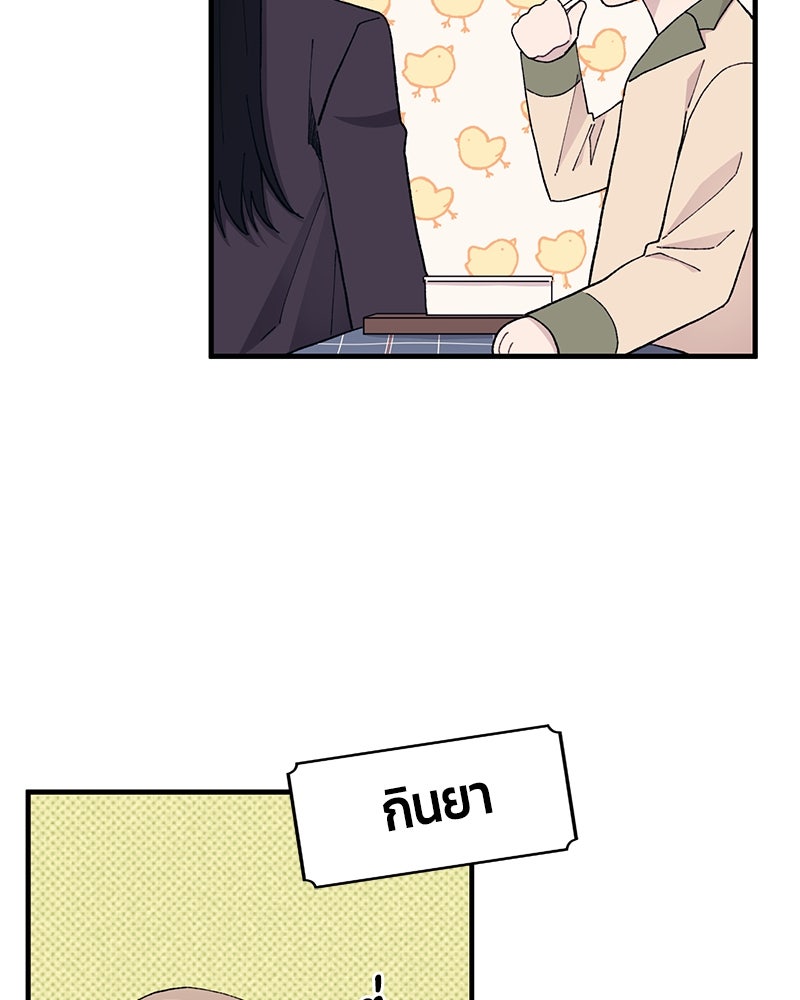 รักใสๆ ของยอนอู - หน้า 72