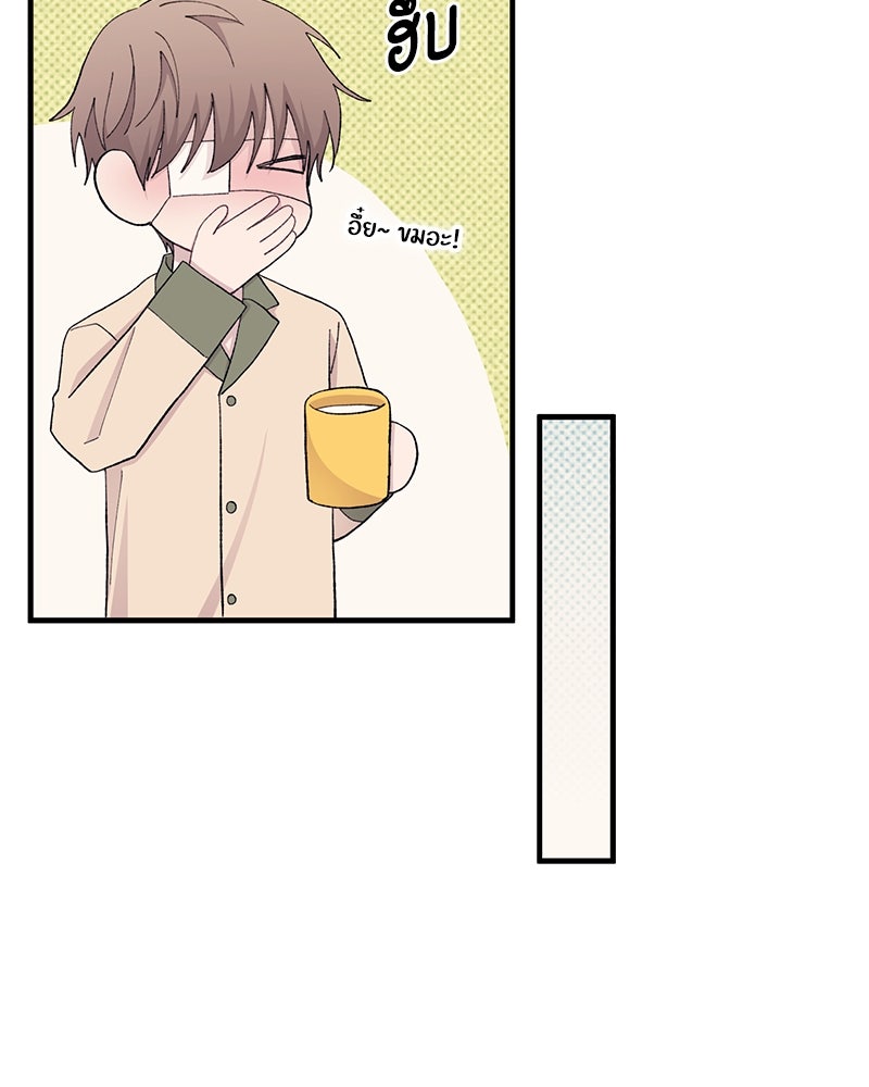รักใสๆ ของยอนอู - หน้า 73