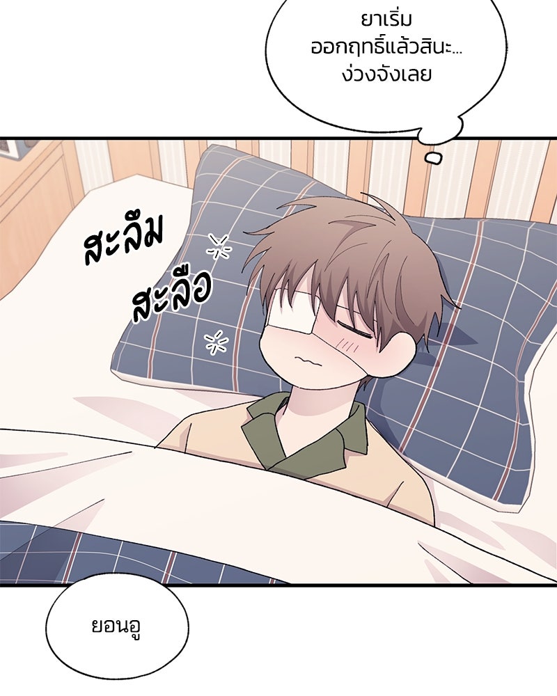 รักใสๆ ของยอนอู - หน้า 75