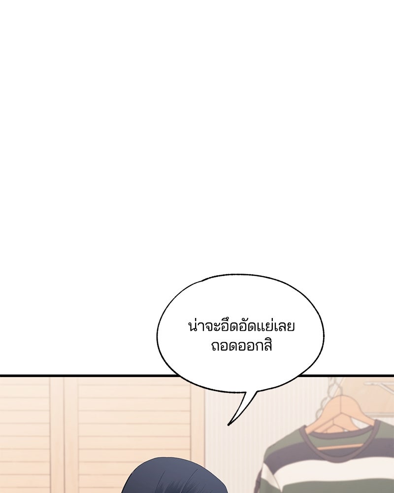 รักใสๆ ของยอนอู - หน้า 76