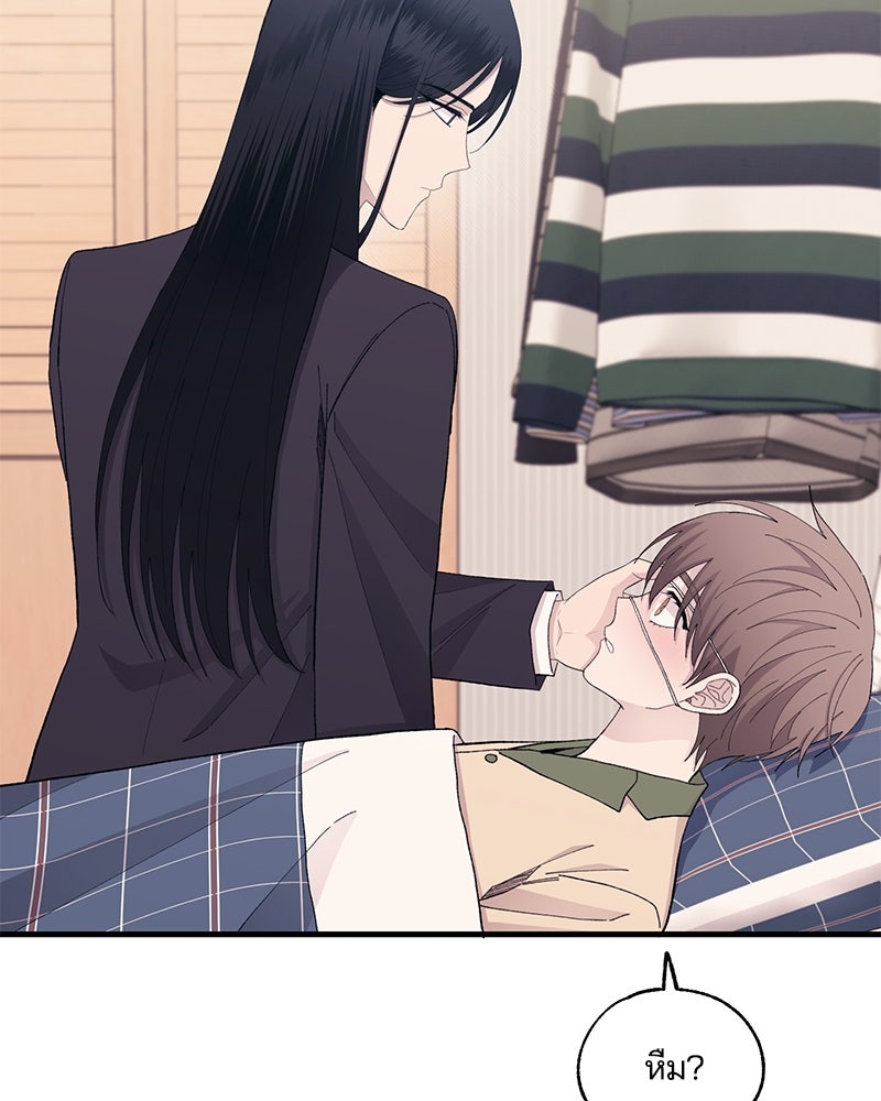 รักใสๆ ของยอนอู - หน้า 77