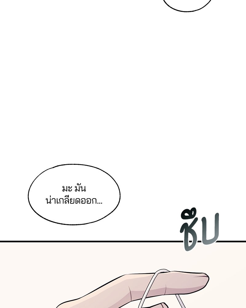 รักใสๆ ของยอนอู - หน้า 78
