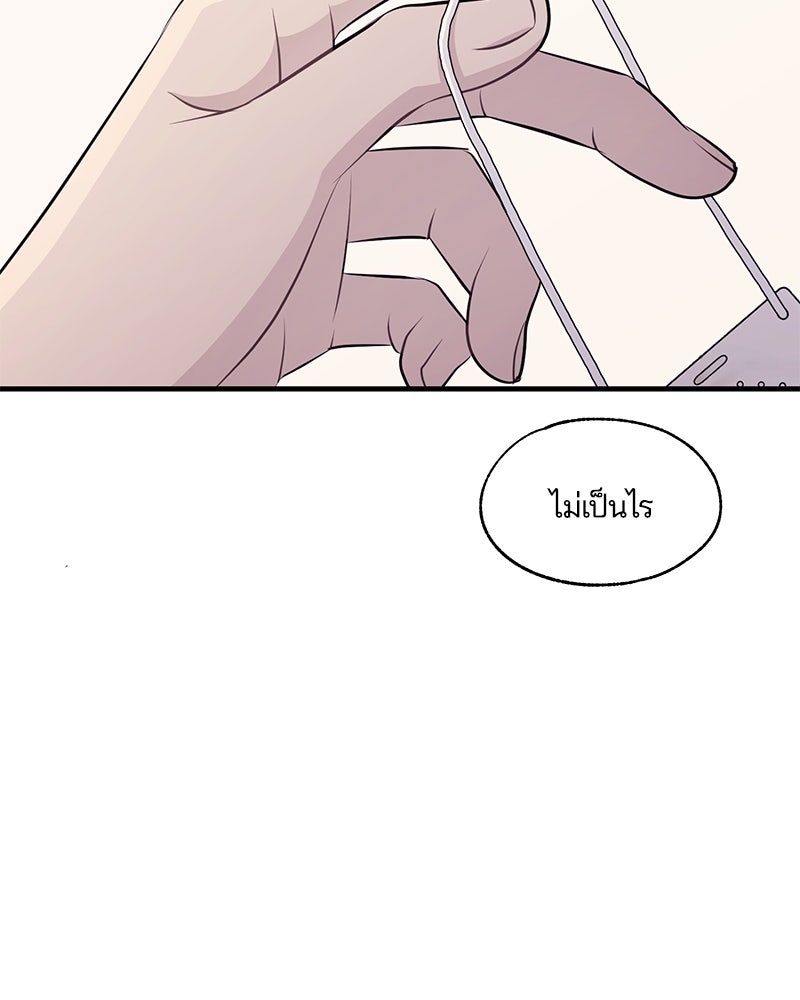 รักใสๆ ของยอนอู - หน้า 79