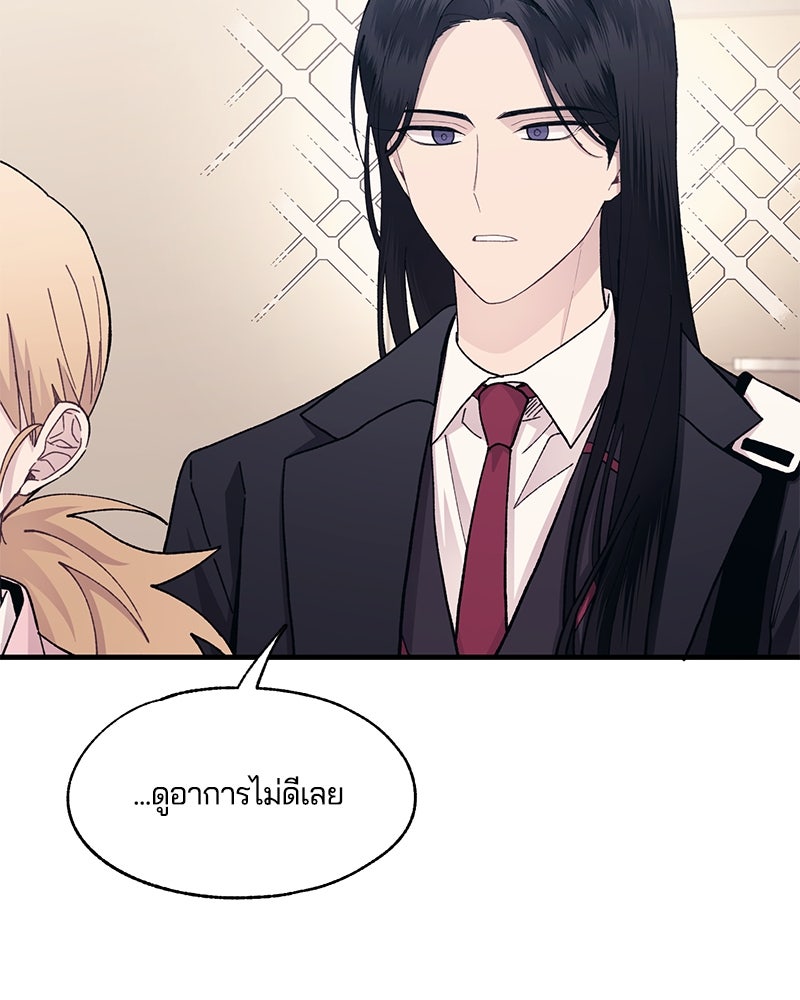 รักใสๆ ของยอนอู - หน้า 8