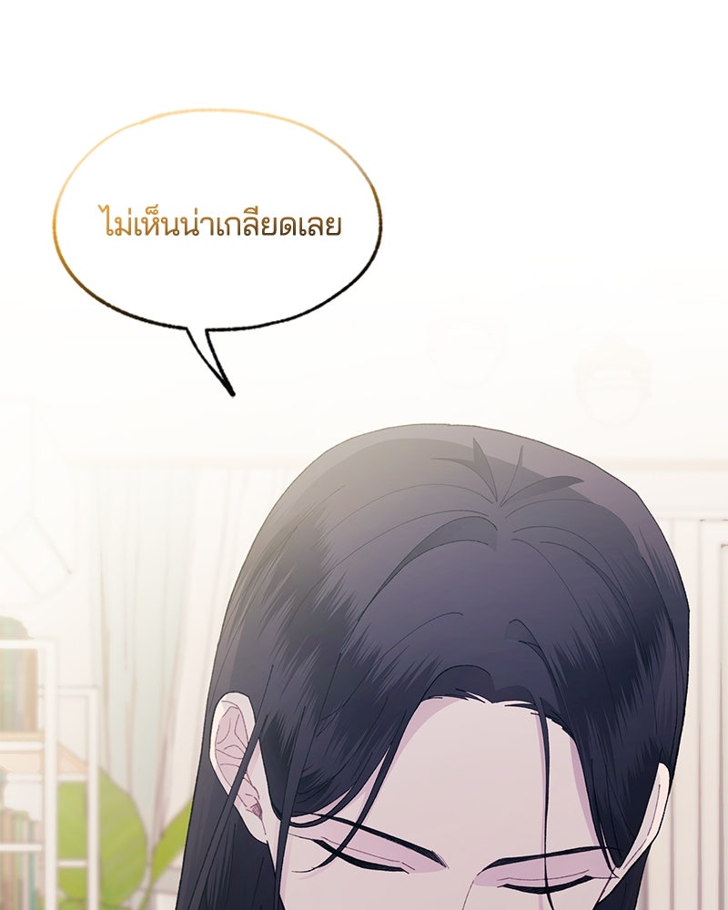 รักใสๆ ของยอนอู - หน้า 80
