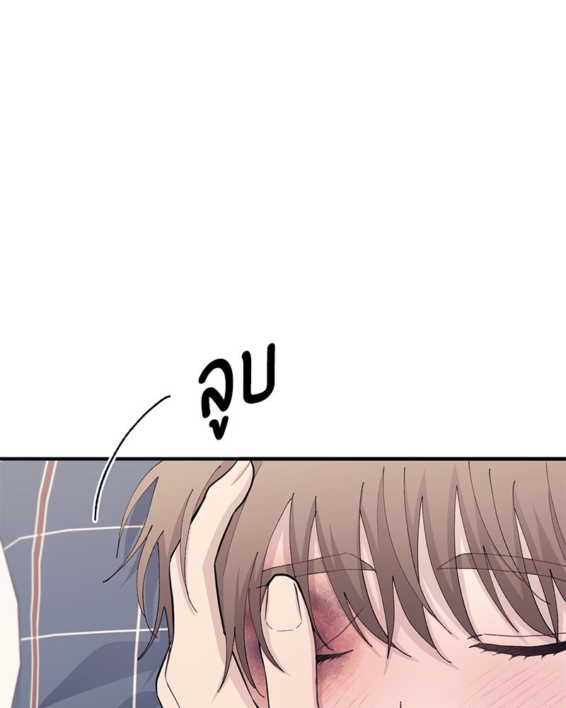 รักใสๆ ของยอนอู - หน้า 82