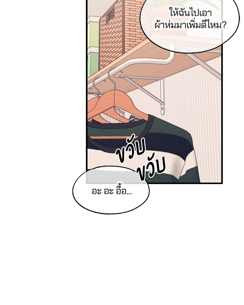รักใสๆ ของยอนอู - หน้า 86