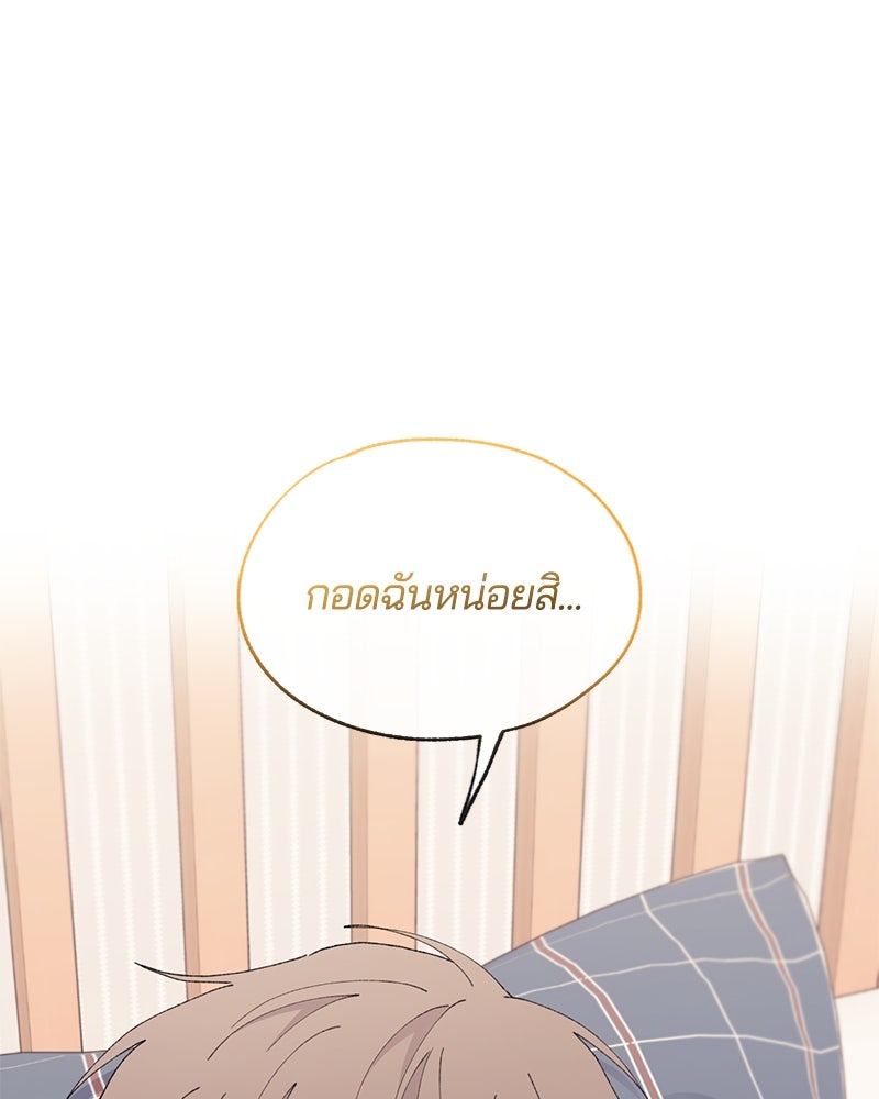 รักใสๆ ของยอนอู - หน้า 87
