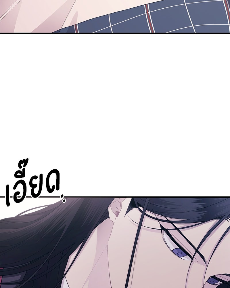 รักใสๆ ของยอนอู - หน้า 89