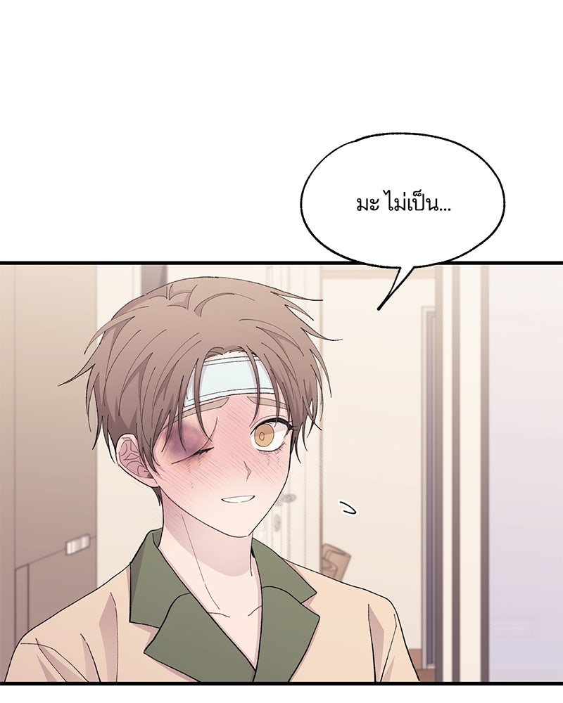 รักใสๆ ของยอนอู - หน้า 9