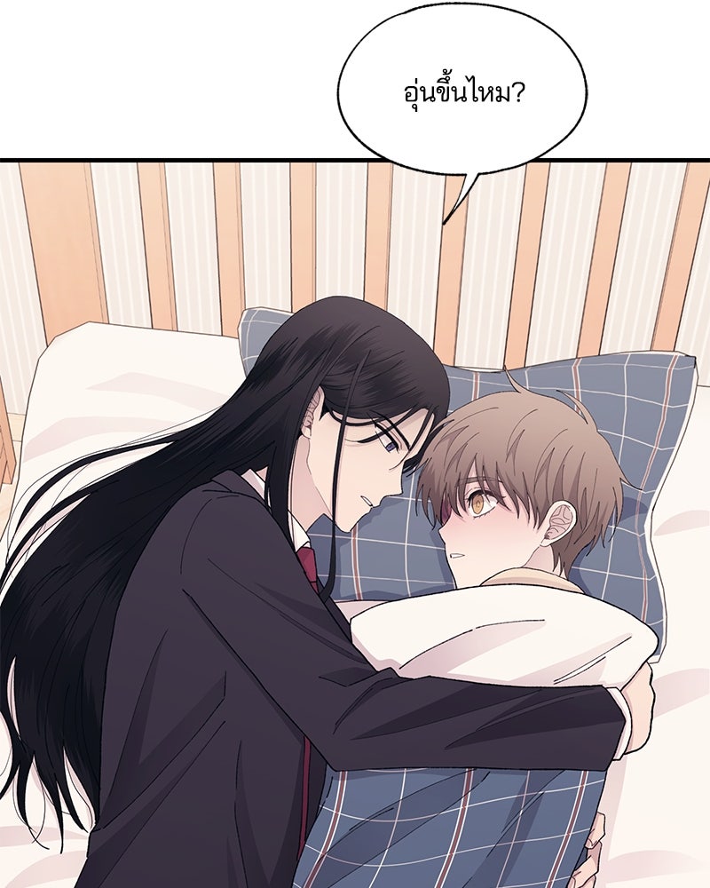 รักใสๆ ของยอนอู - หน้า 91