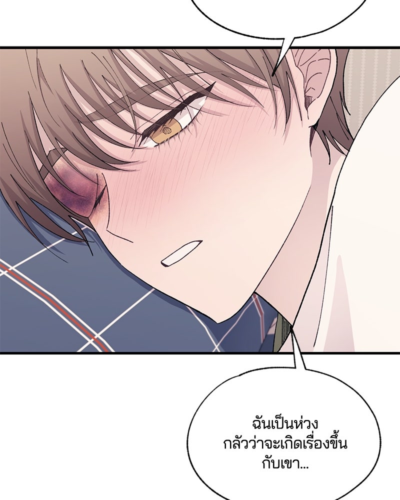 รักใสๆ ของยอนอู - หน้า 95