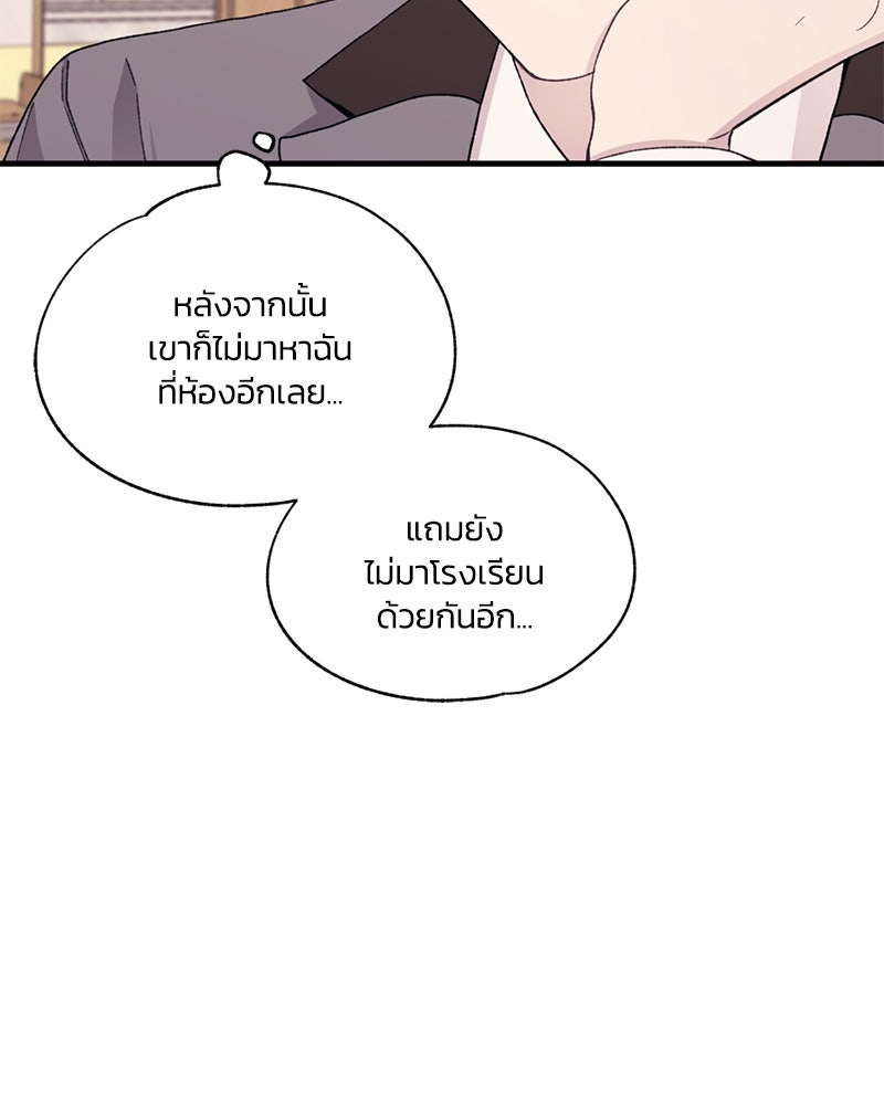 รักใสๆ ของยอนอู - หน้า 28