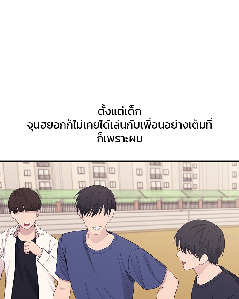 รักใสๆ ของยอนอู - หน้า 32