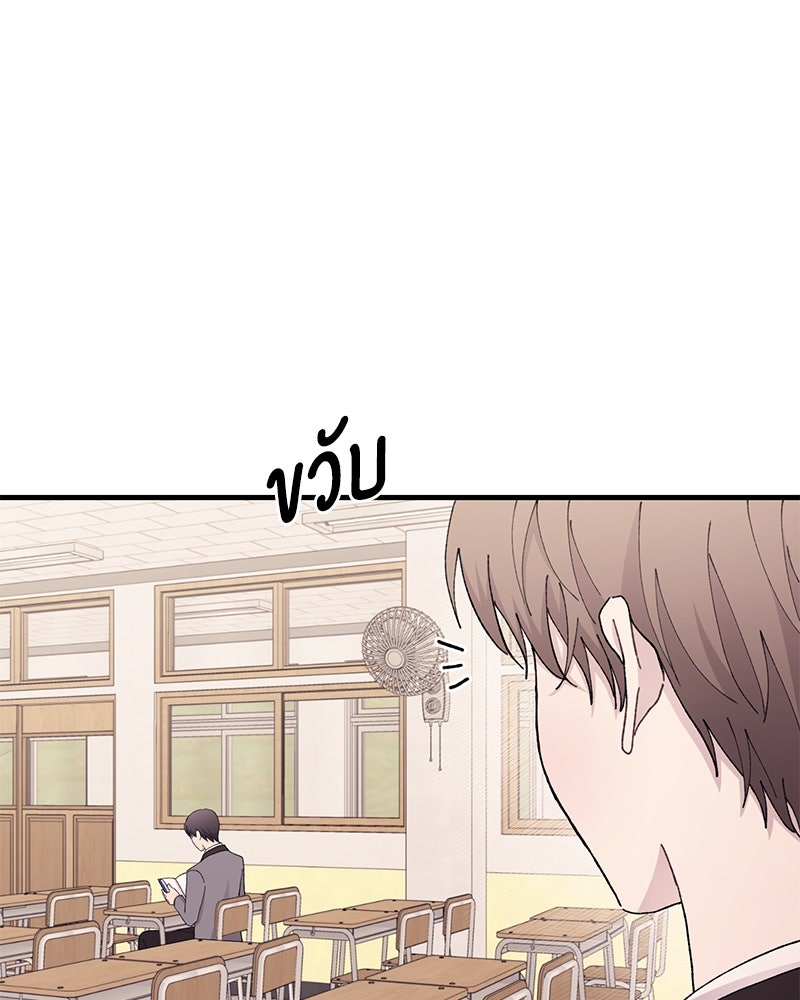 รักใสๆ ของยอนอู - หน้า 40