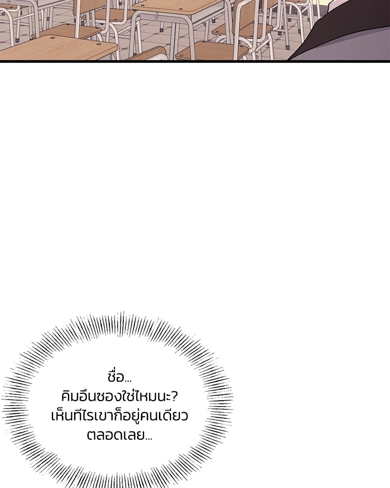 รักใสๆ ของยอนอู - หน้า 41