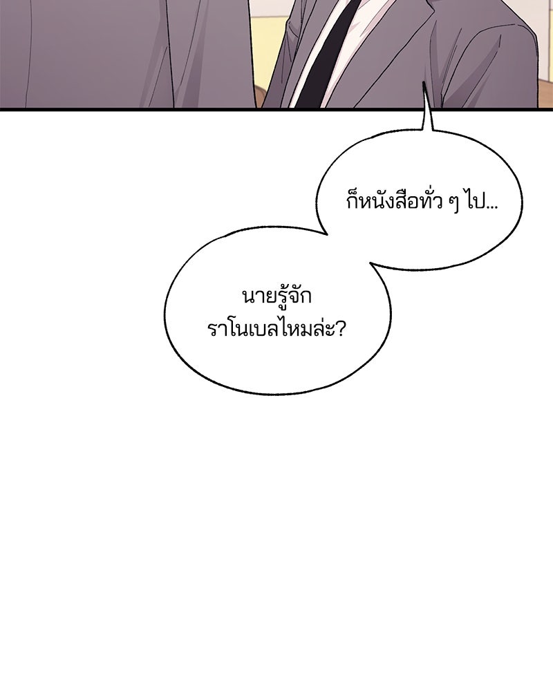 รักใสๆ ของยอนอู - หน้า 48