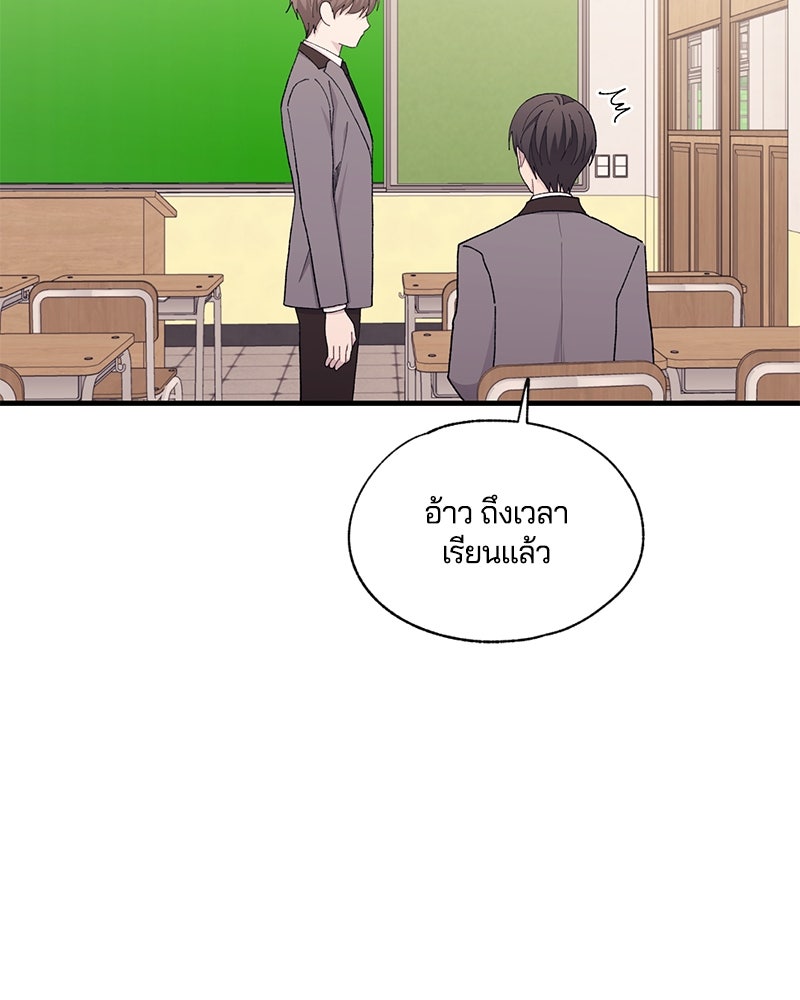 รักใสๆ ของยอนอู - หน้า 53