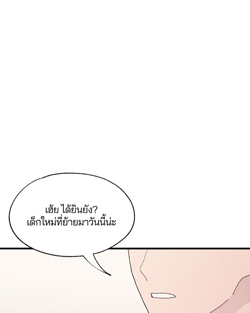 รักใสๆ ของยอนอู - หน้า 69