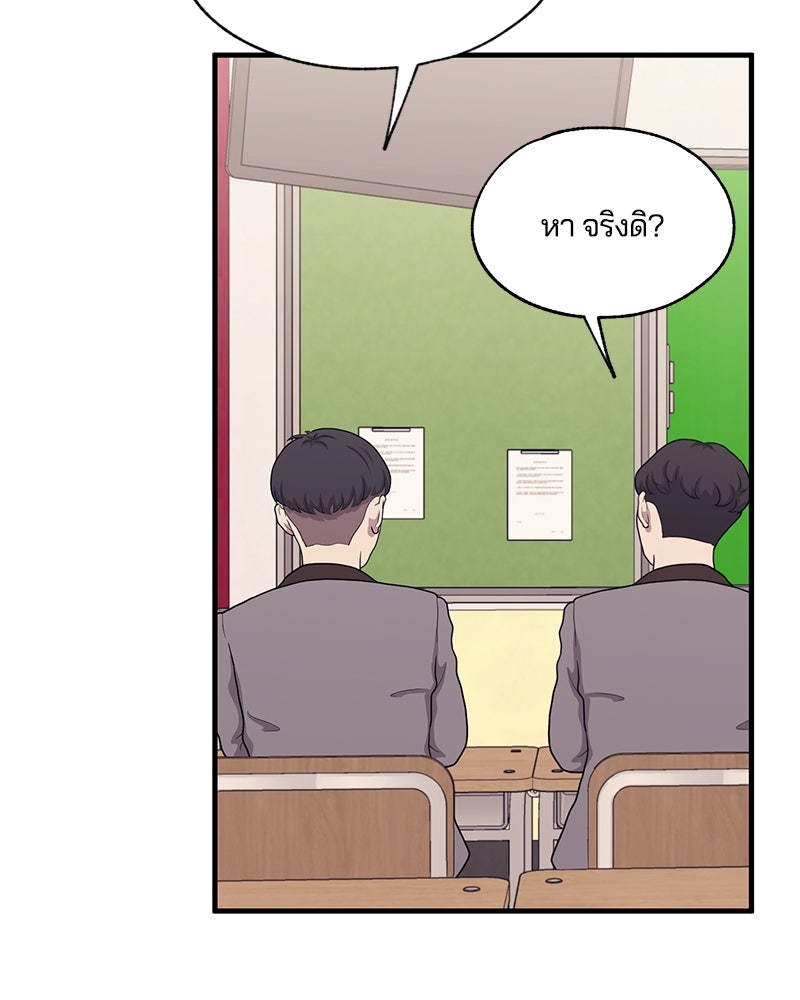 รักใสๆ ของยอนอู - หน้า 71