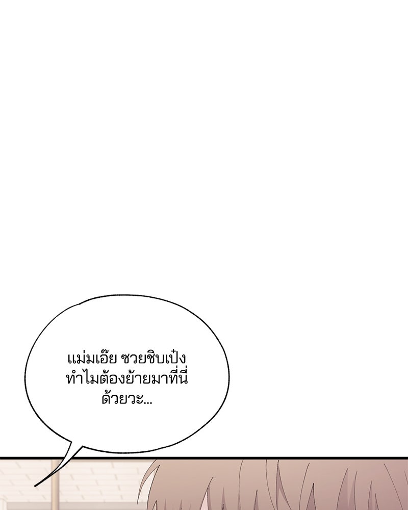 รักใสๆ ของยอนอู - หน้า 72