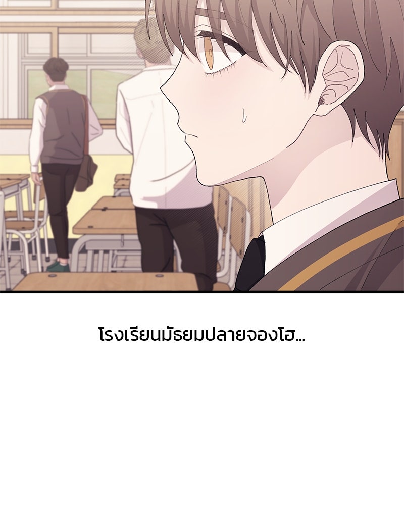 รักใสๆ ของยอนอู - หน้า 73