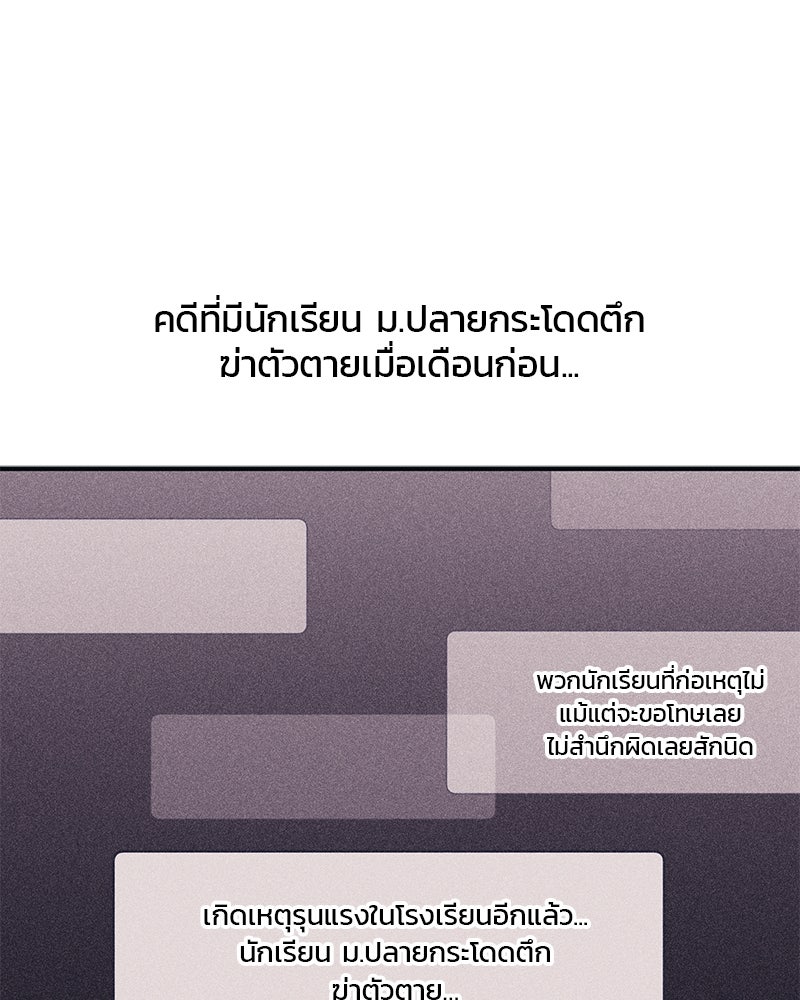 รักใสๆ ของยอนอู - หน้า 74
