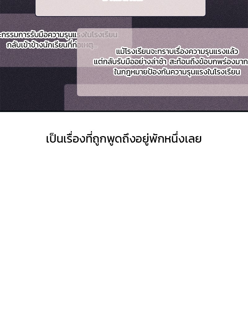 รักใสๆ ของยอนอู - หน้า 75