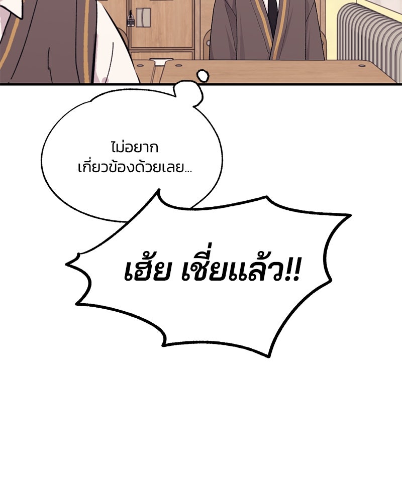 รักใสๆ ของยอนอู - หน้า 77