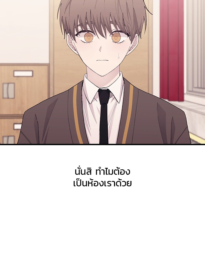 รักใสๆ ของยอนอู - หน้า 83