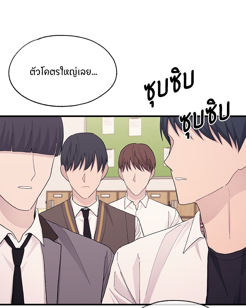 รักใสๆ ของยอนอู - หน้า 87