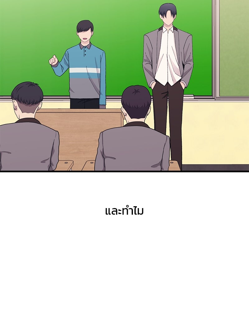 รักใสๆ ของยอนอู - หน้า 89