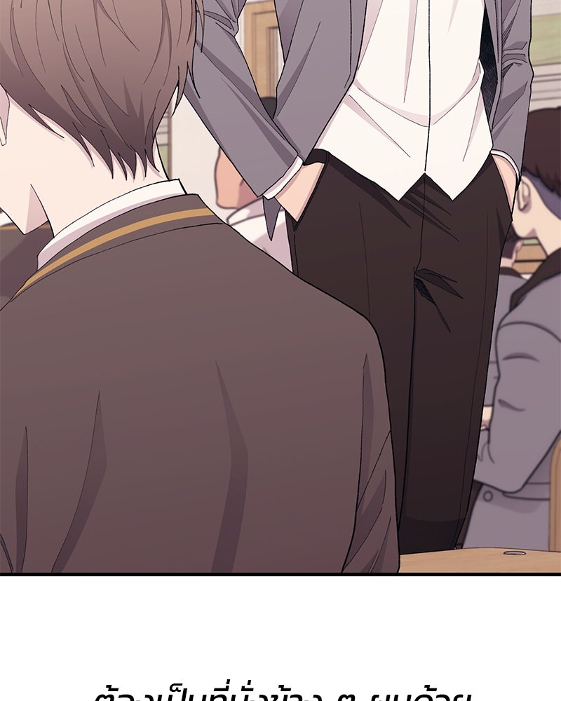 รักใสๆ ของยอนอู - หน้า 91