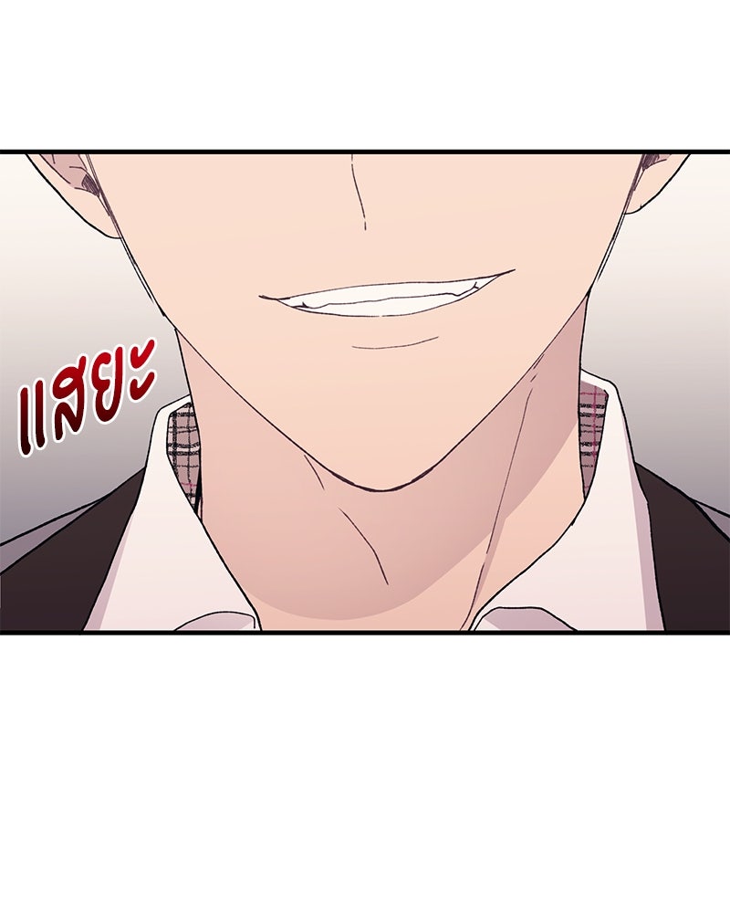 รักใสๆ ของยอนอู - หน้า 95