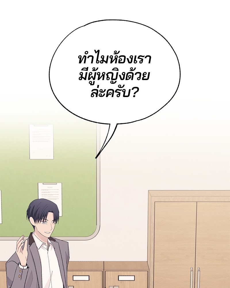 รักใสๆ ของยอนอู - หน้า 98