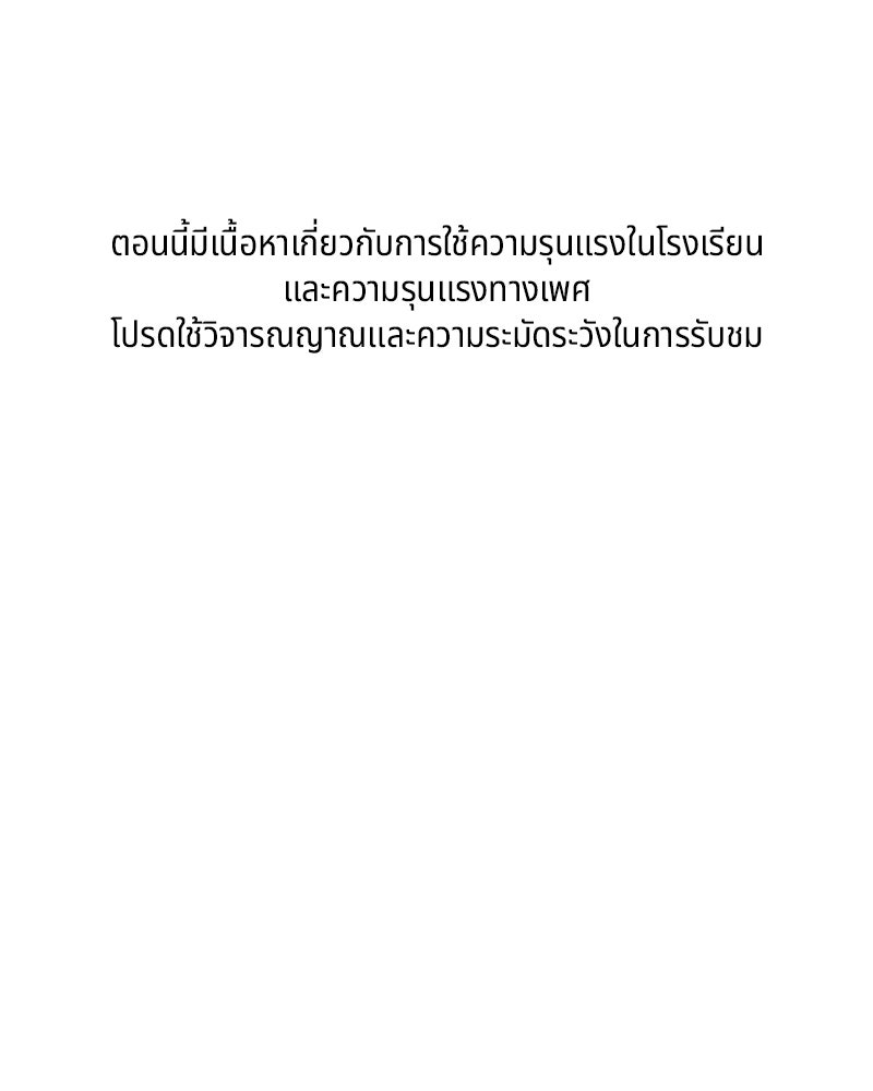 รักใสๆ ของยอนอู - หน้า 1