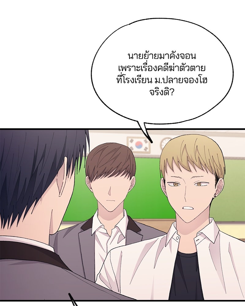 รักใสๆ ของยอนอู - หน้า 2