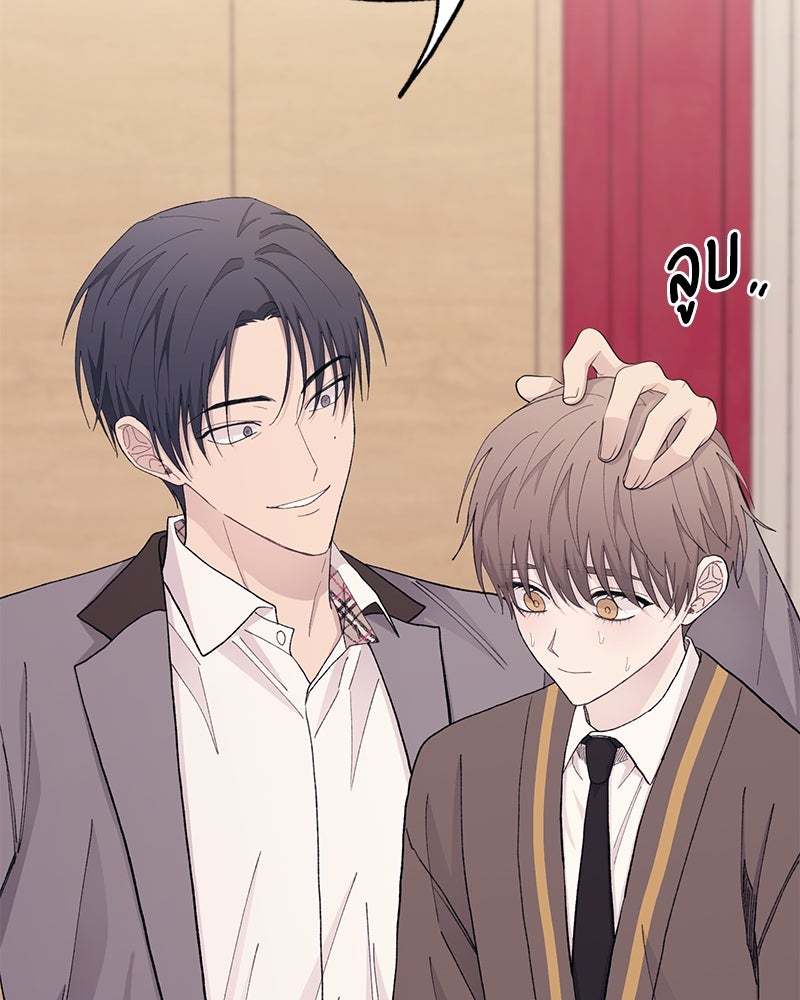 รักใสๆ ของยอนอู - หน้า 22