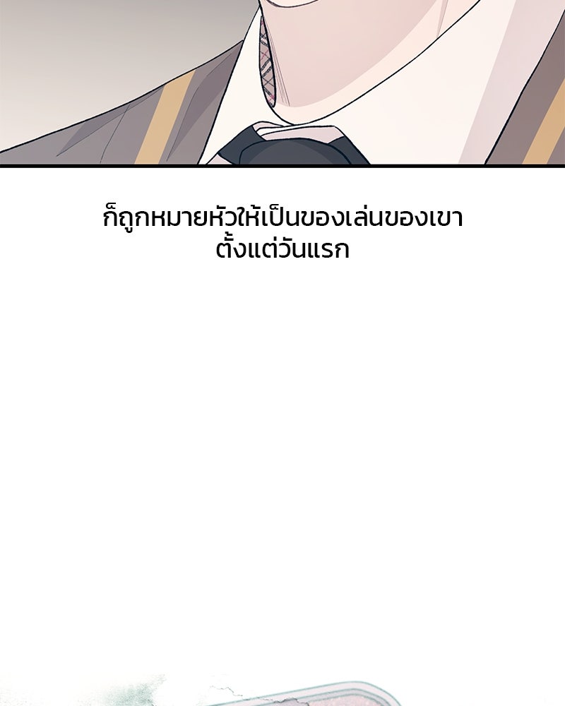 รักใสๆ ของยอนอู - หน้า 28