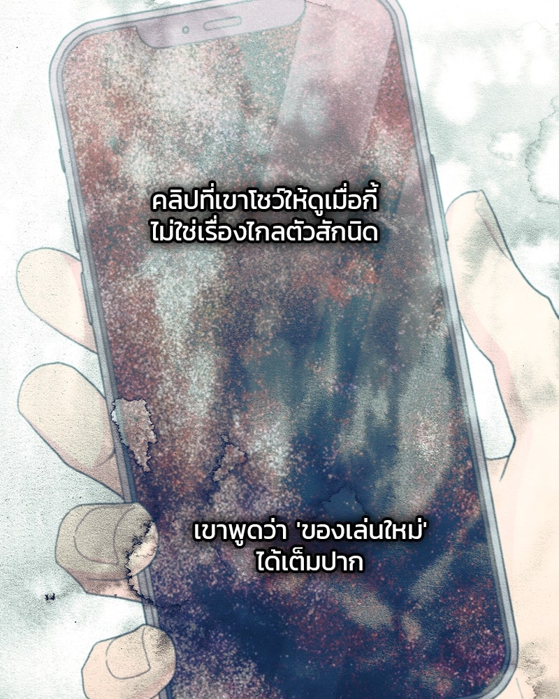 รักใสๆ ของยอนอู - หน้า 29