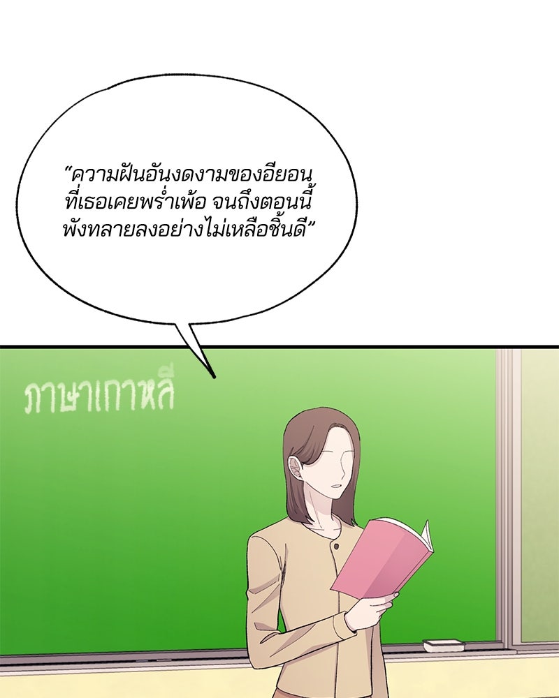 รักใสๆ ของยอนอู - หน้า 35