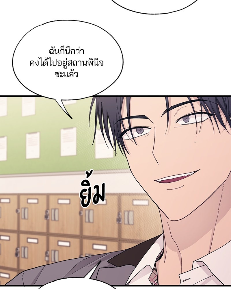 รักใสๆ ของยอนอู - หน้า 4