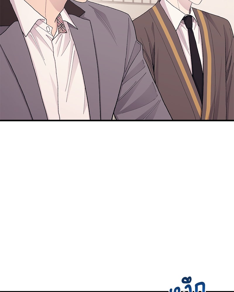 รักใสๆ ของยอนอู - หน้า 41