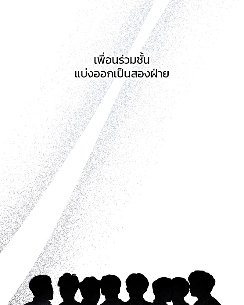 รักใสๆ ของยอนอู - หน้า 48