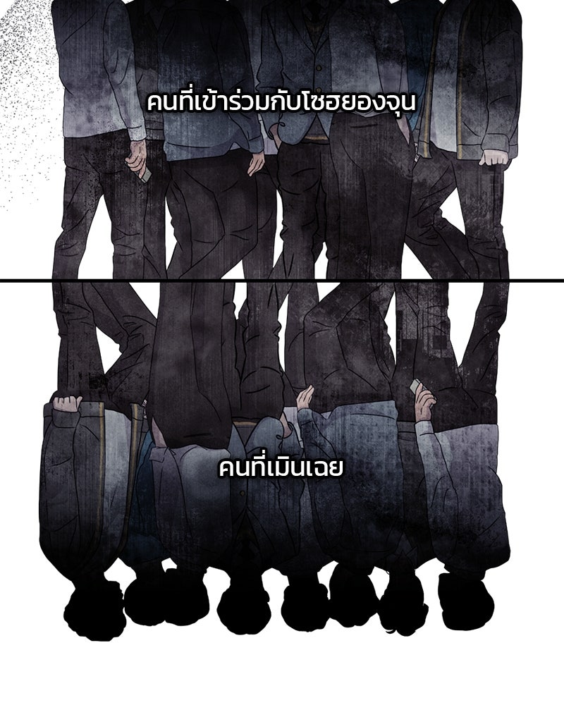 รักใสๆ ของยอนอู - หน้า 49