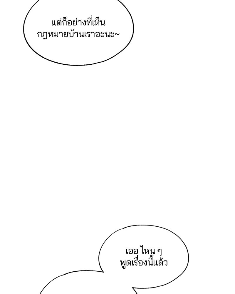รักใสๆ ของยอนอู - หน้า 5